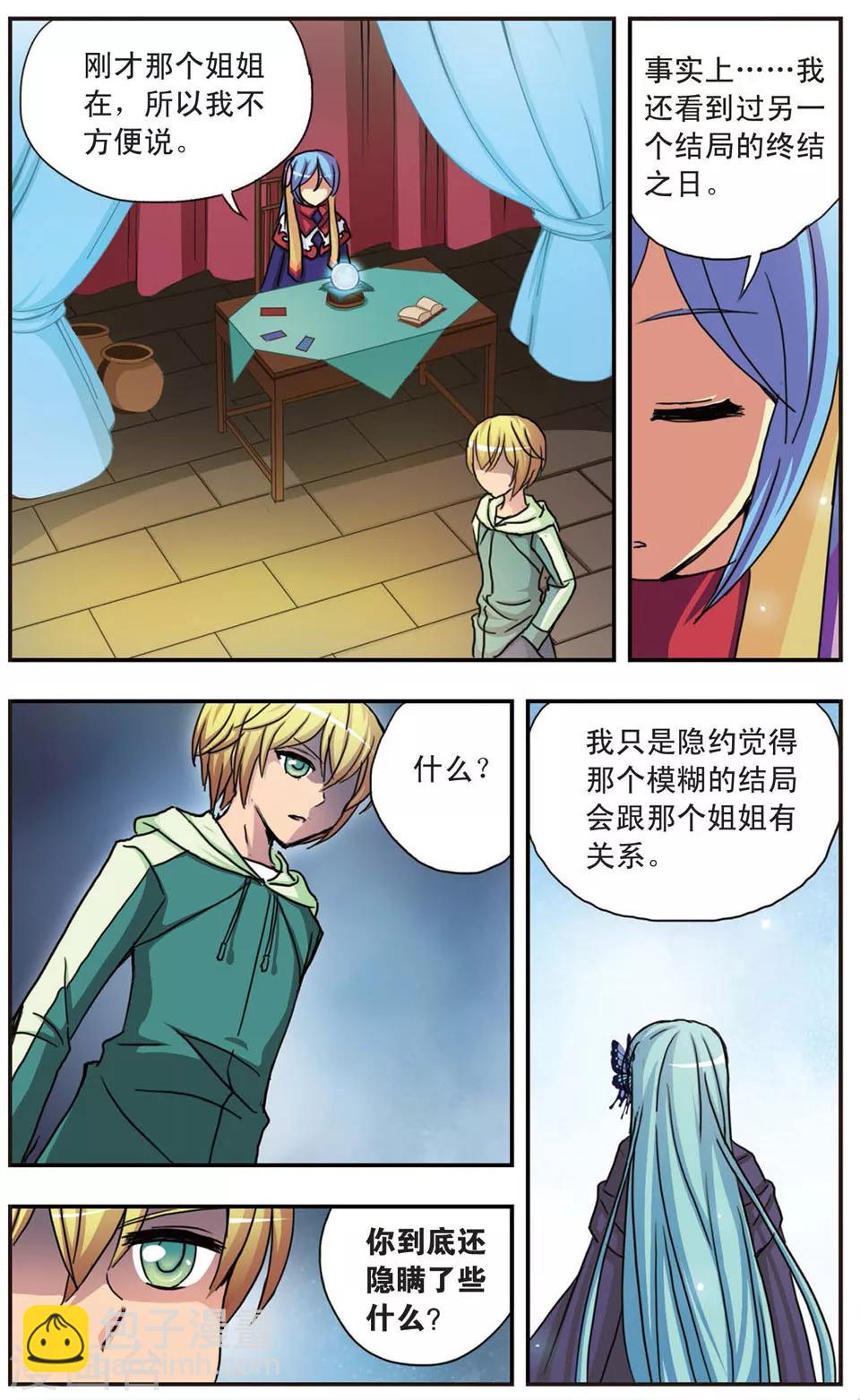 第63话 扑所迷离的真相-第63话