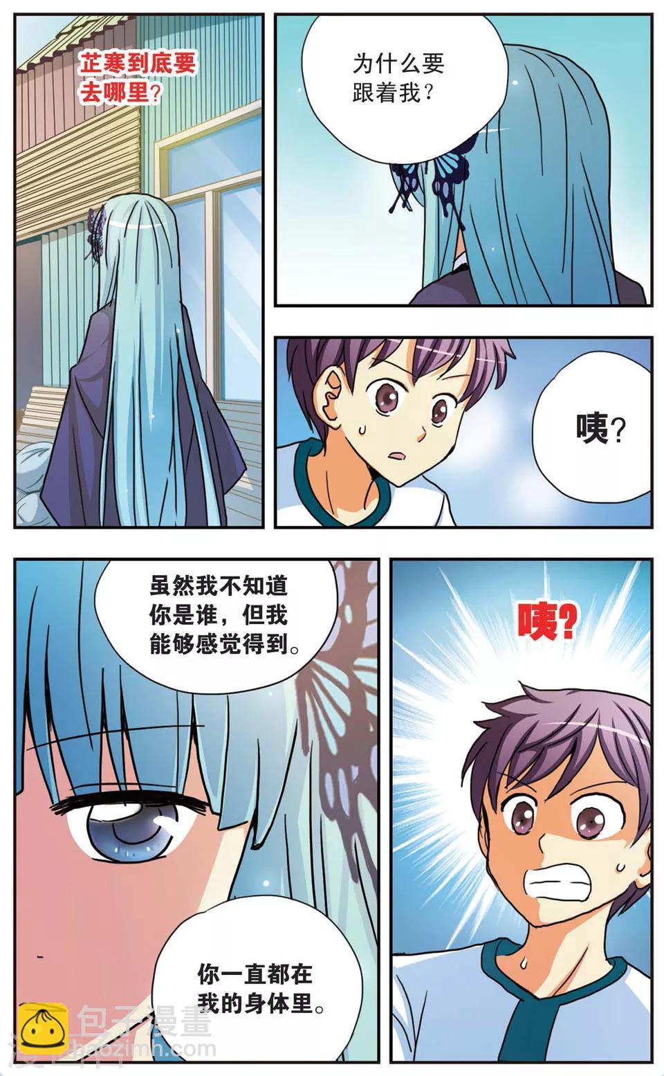 第63话 扑所迷离的真相-第63话