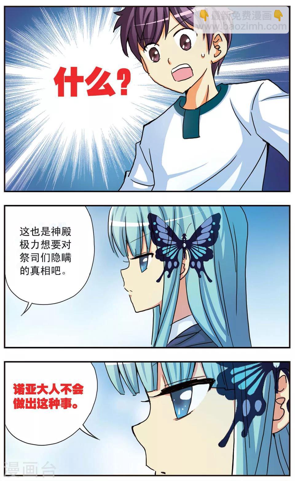 第63话 扑所迷离的真相-第63话