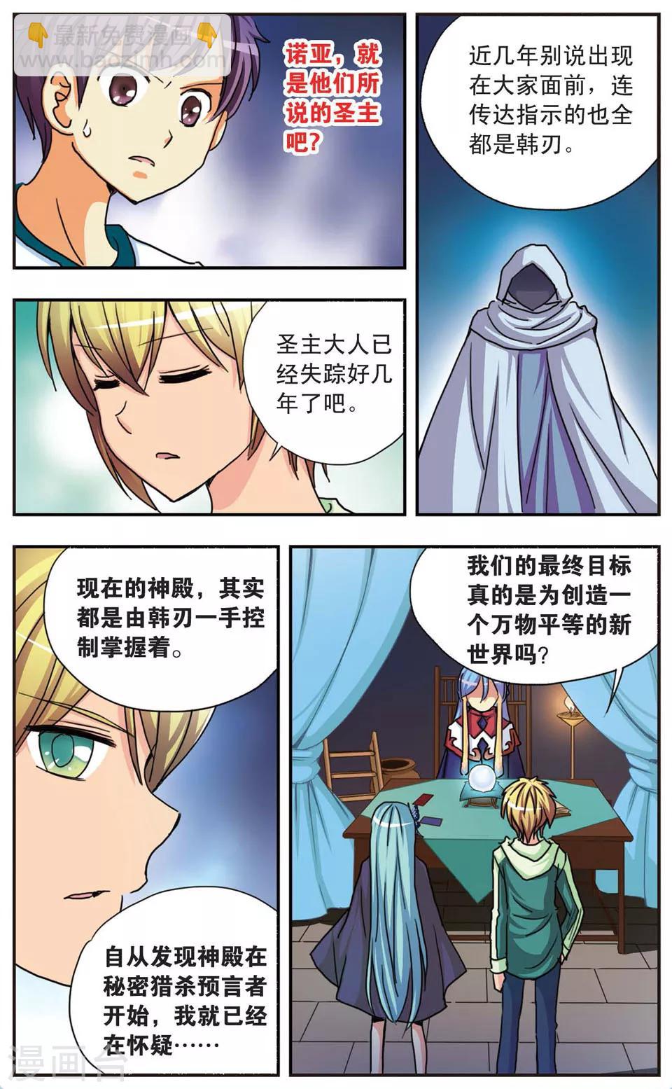 第63话 扑所迷离的真相-第63话