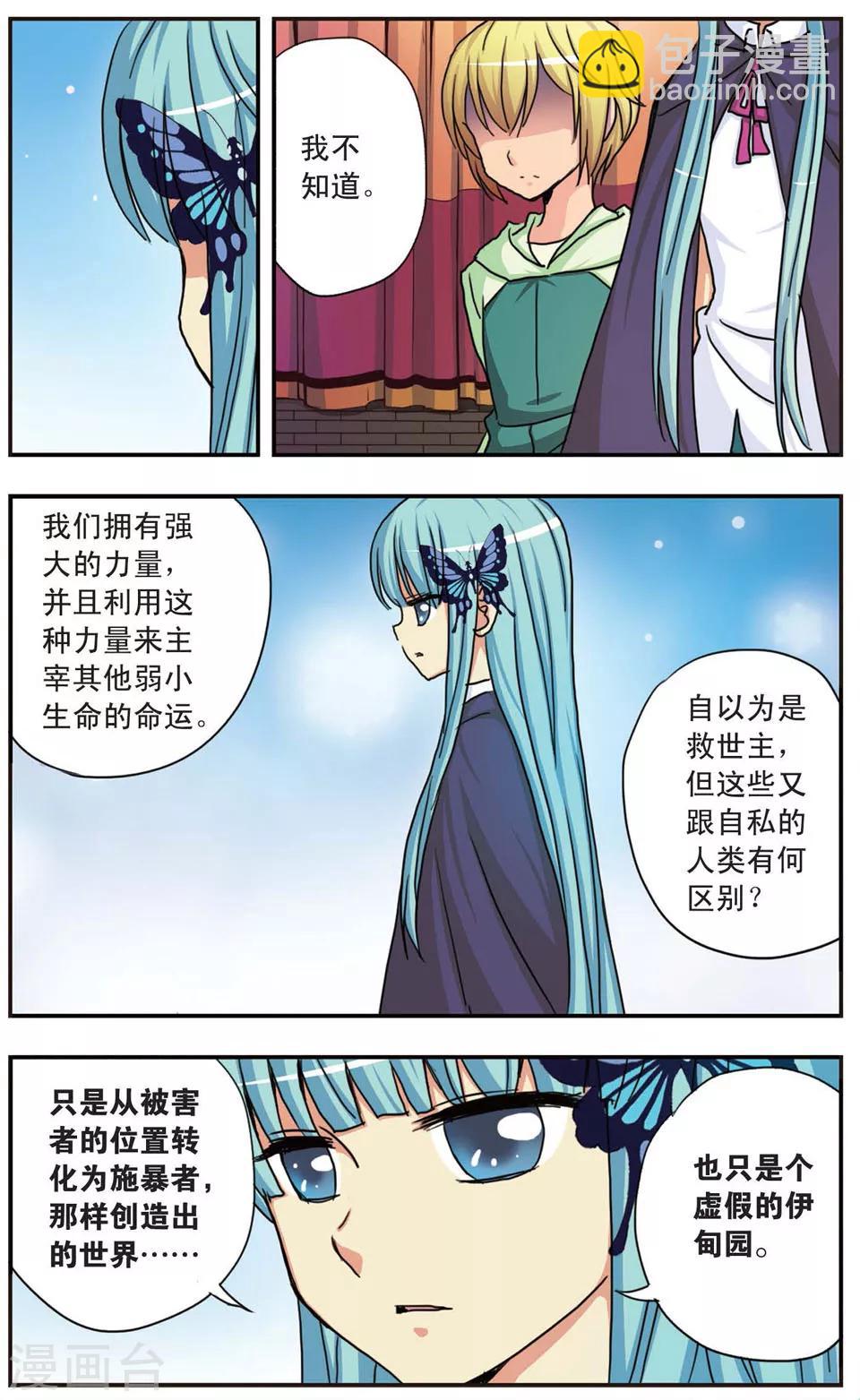第63话 扑所迷离的真相-第63话