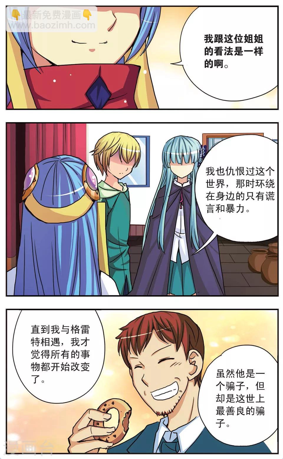 第63话 扑所迷离的真相-第63话