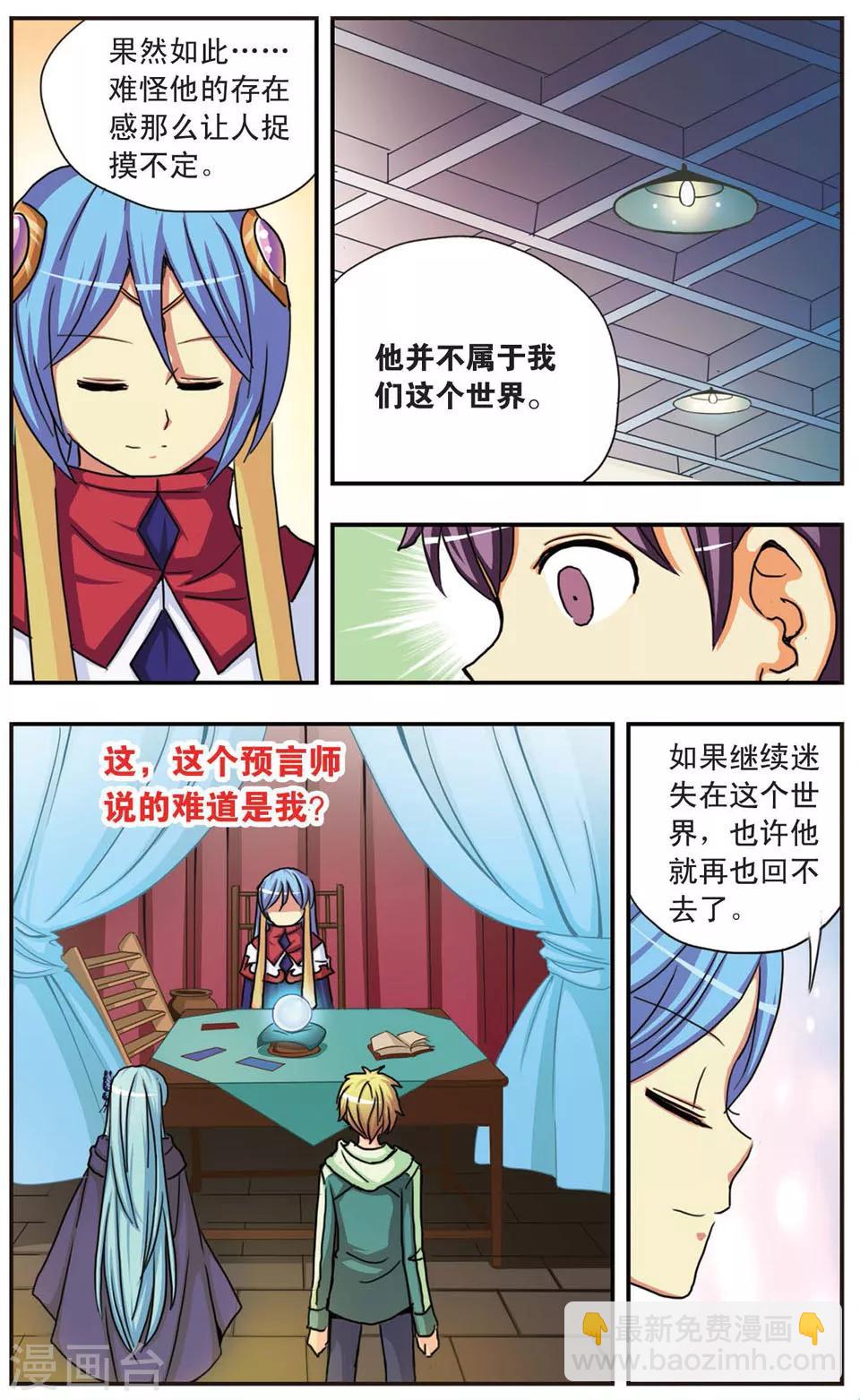 第63话 扑所迷离的真相-第63话