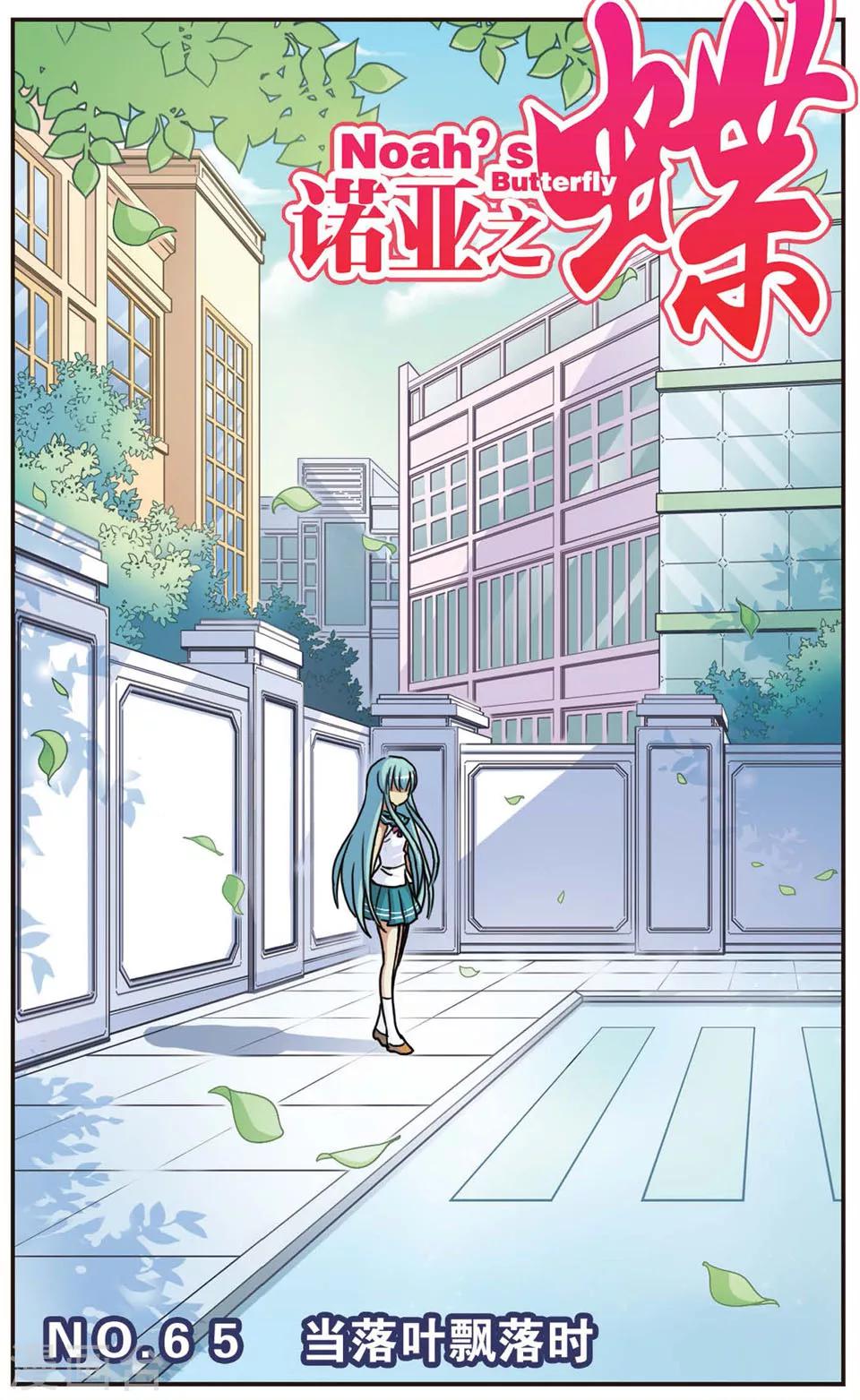 第65话 当落叶飘落时-第65话