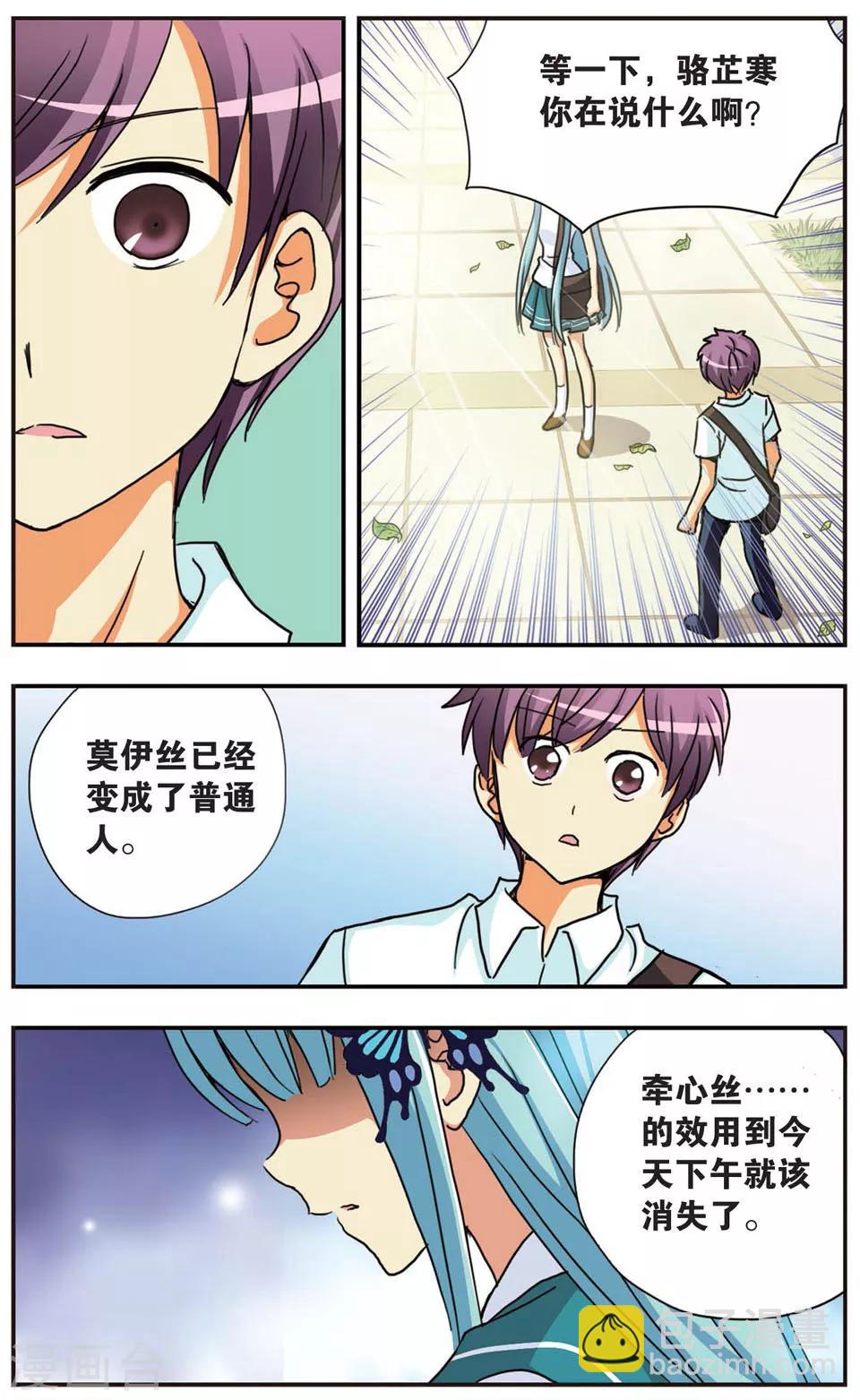 第65话 当落叶飘落时-第65话