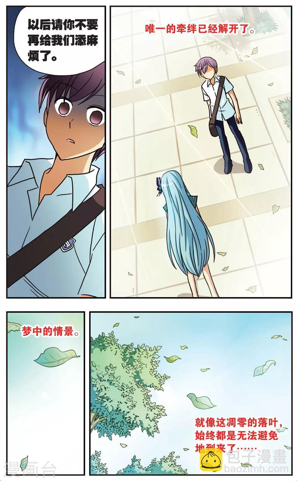 第65话 当落叶飘落时-第65话