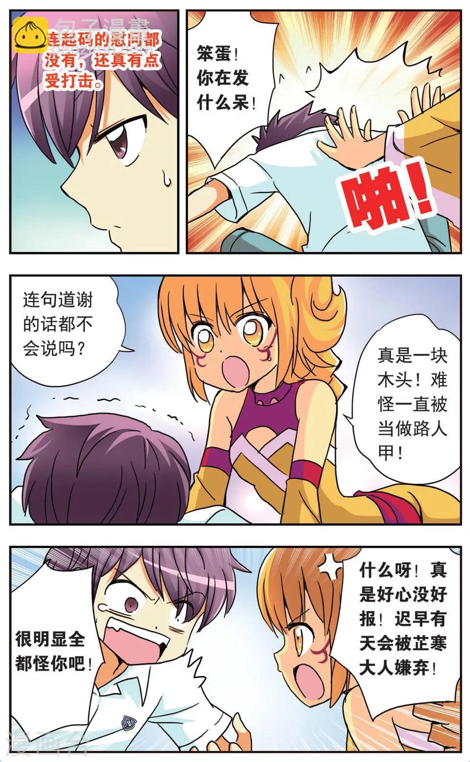 第65话 当落叶飘落时-第65话