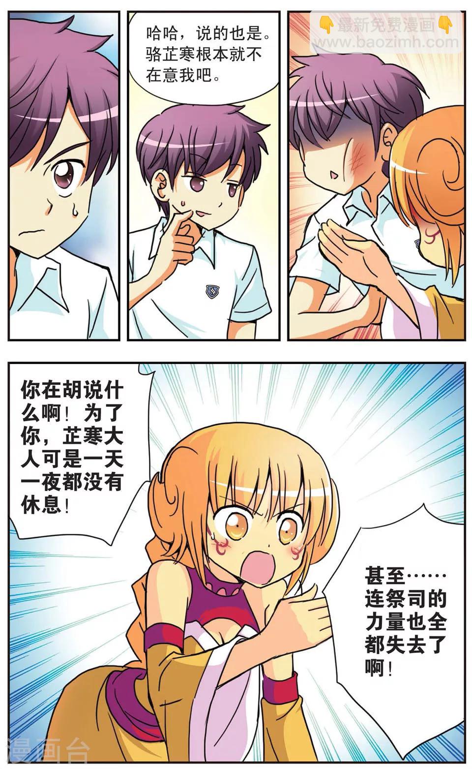 第65话 当落叶飘落时-第65话