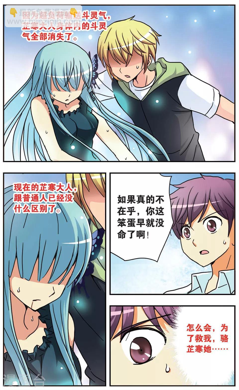 第65话 当落叶飘落时-第65话