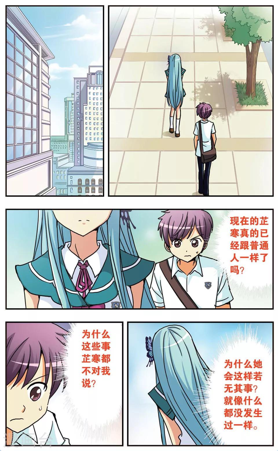 第65话 当落叶飘落时-第65话