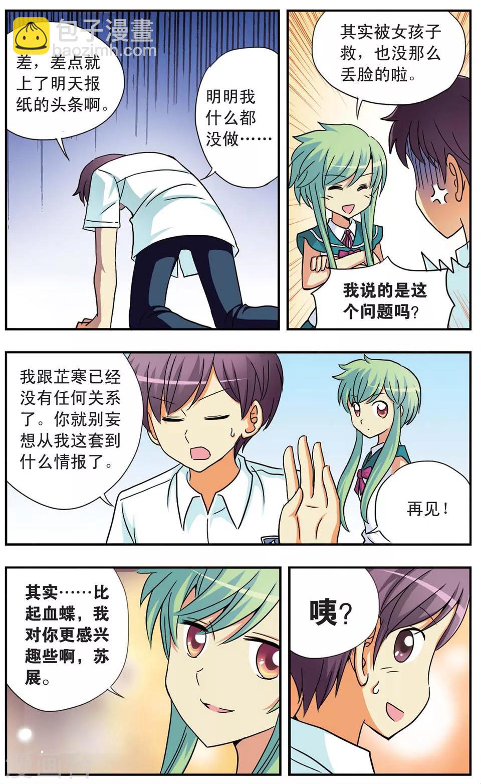 第67话 前兆-第67话