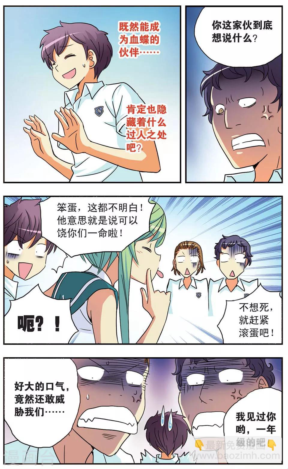 第67话 前兆-第67话