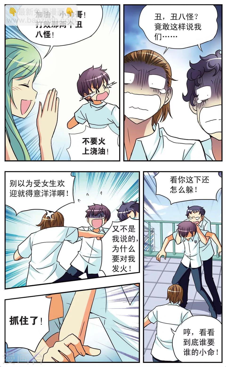 第67话 前兆-第67话
