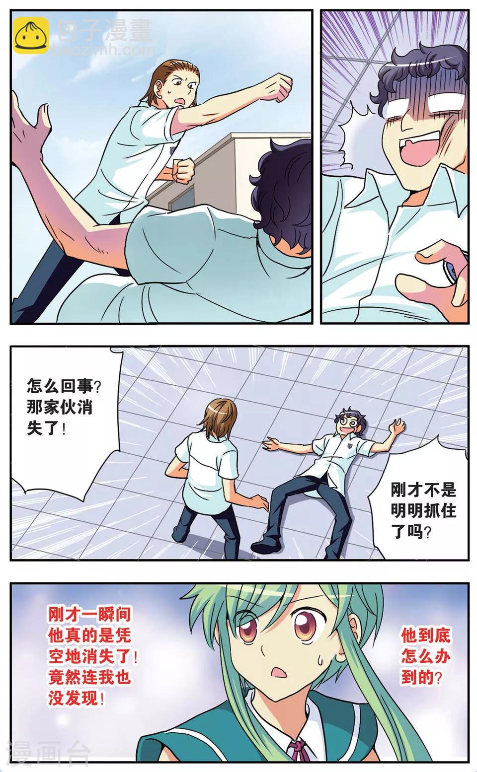 第67话 前兆-第67话