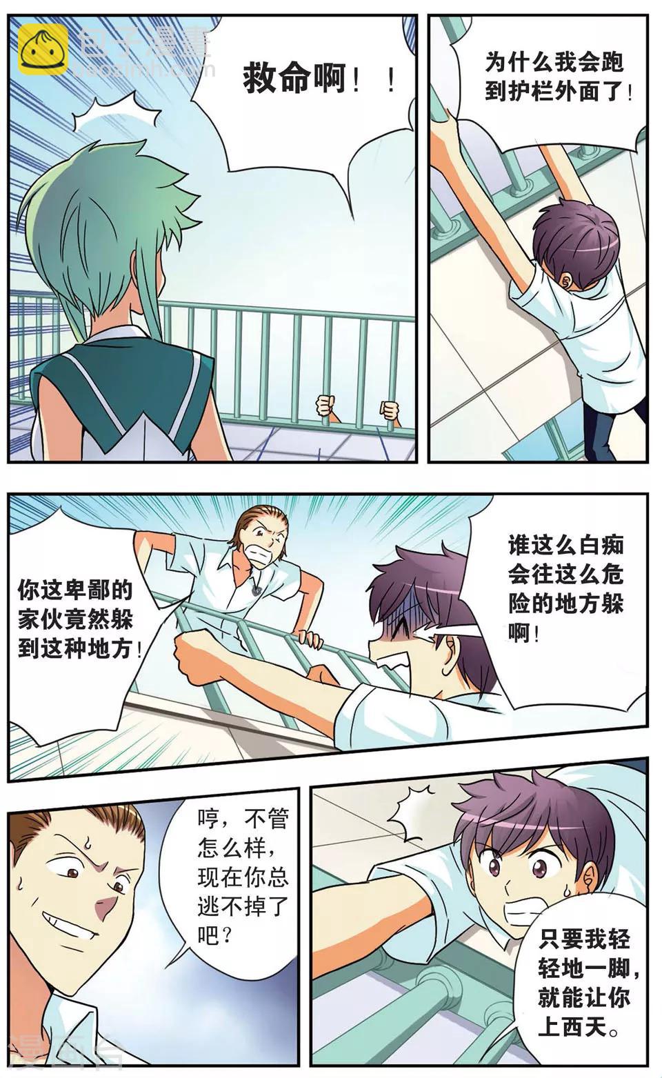 第67话 前兆-第67话