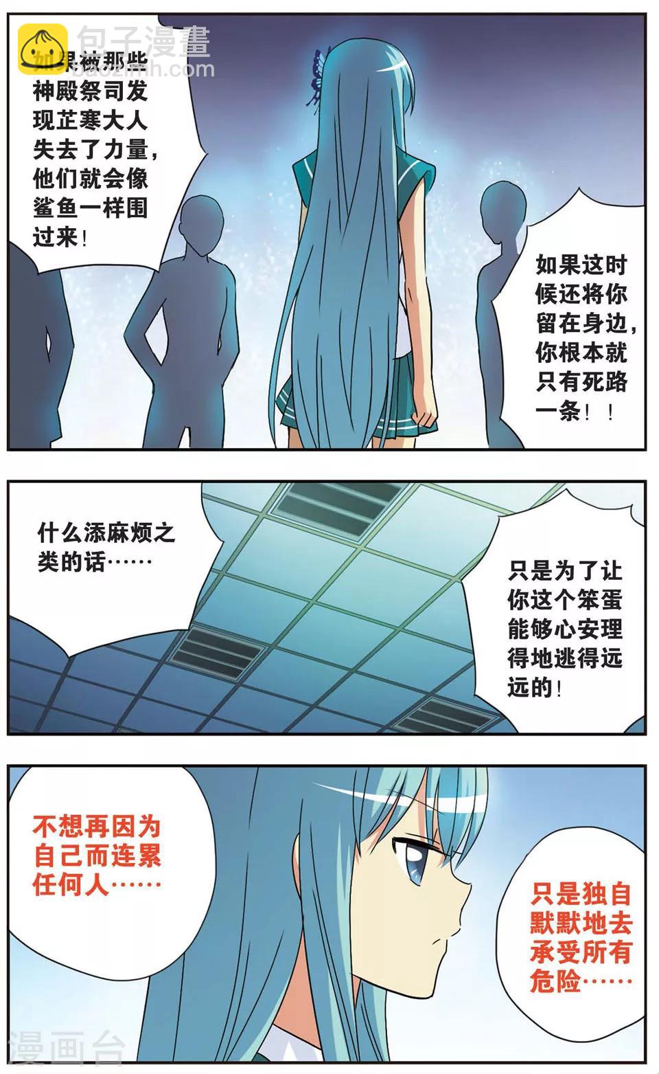 第69话 守护同盟-第69话