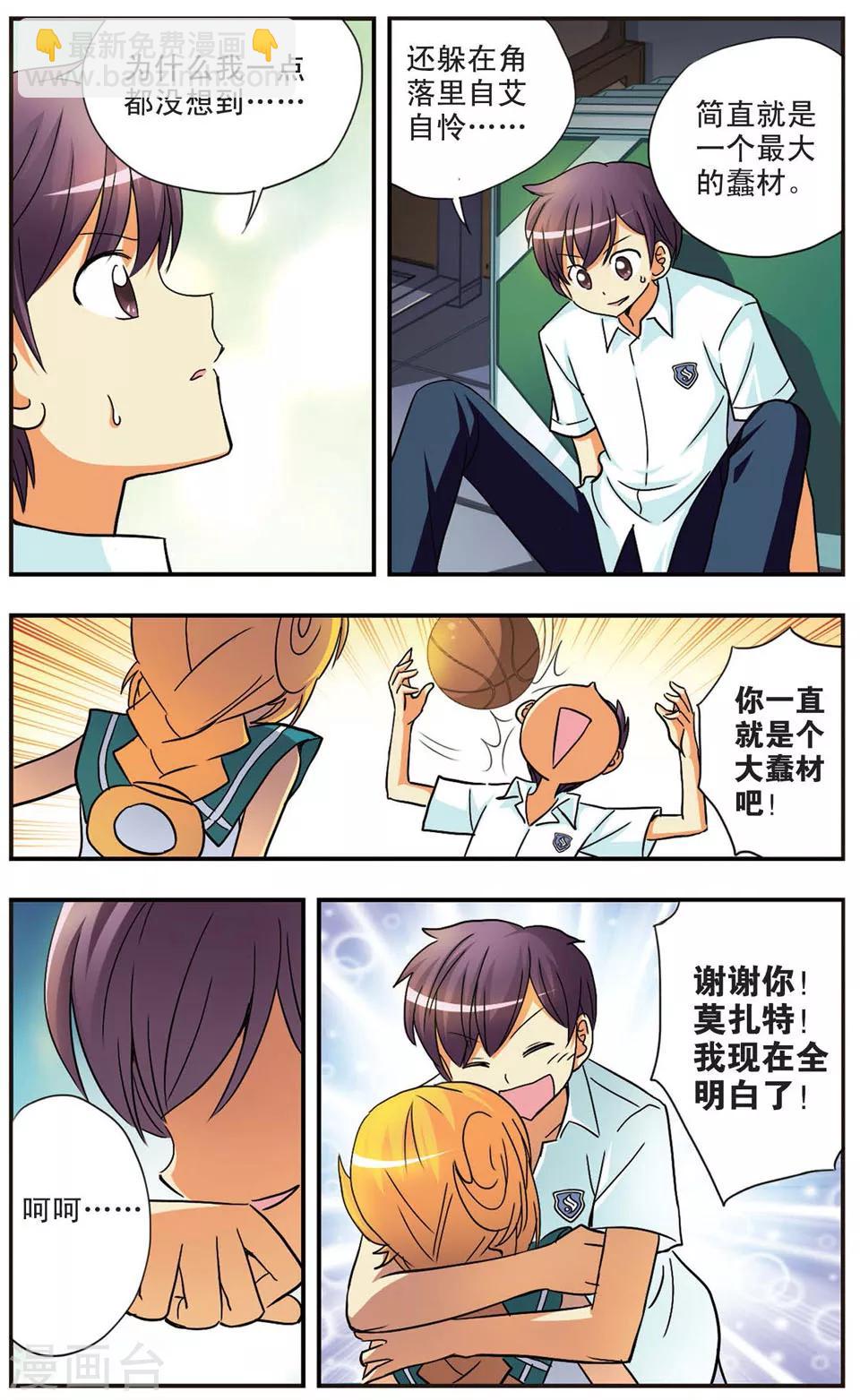 第69话 守护同盟-第69话