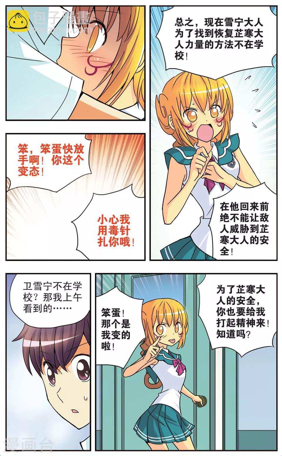 第69话 守护同盟-第69话