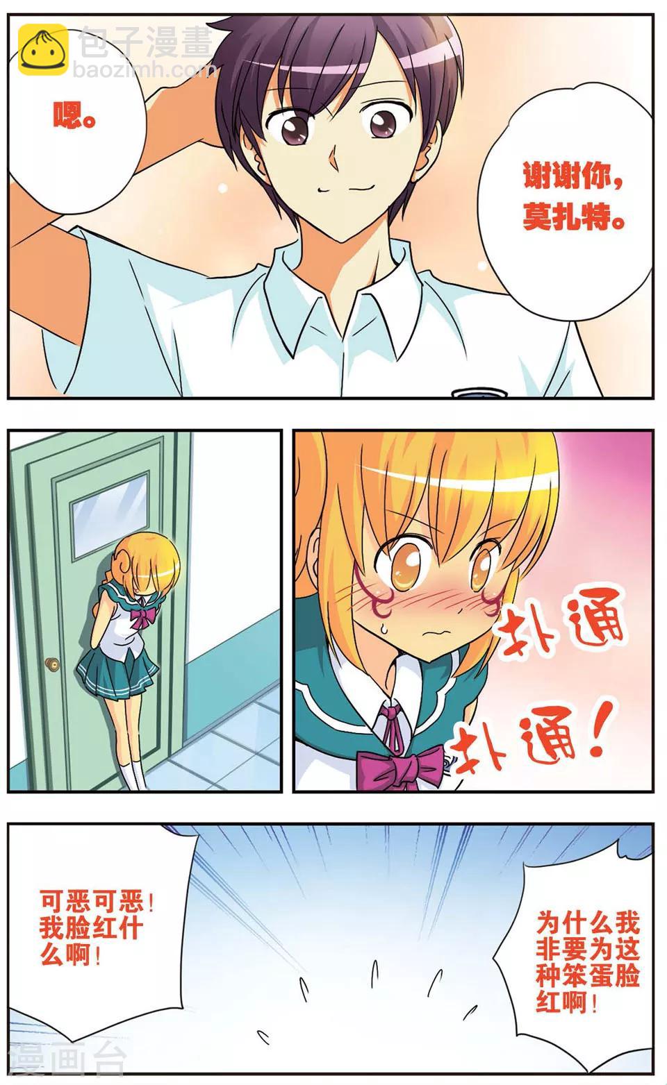 第69话 守护同盟-第69话
