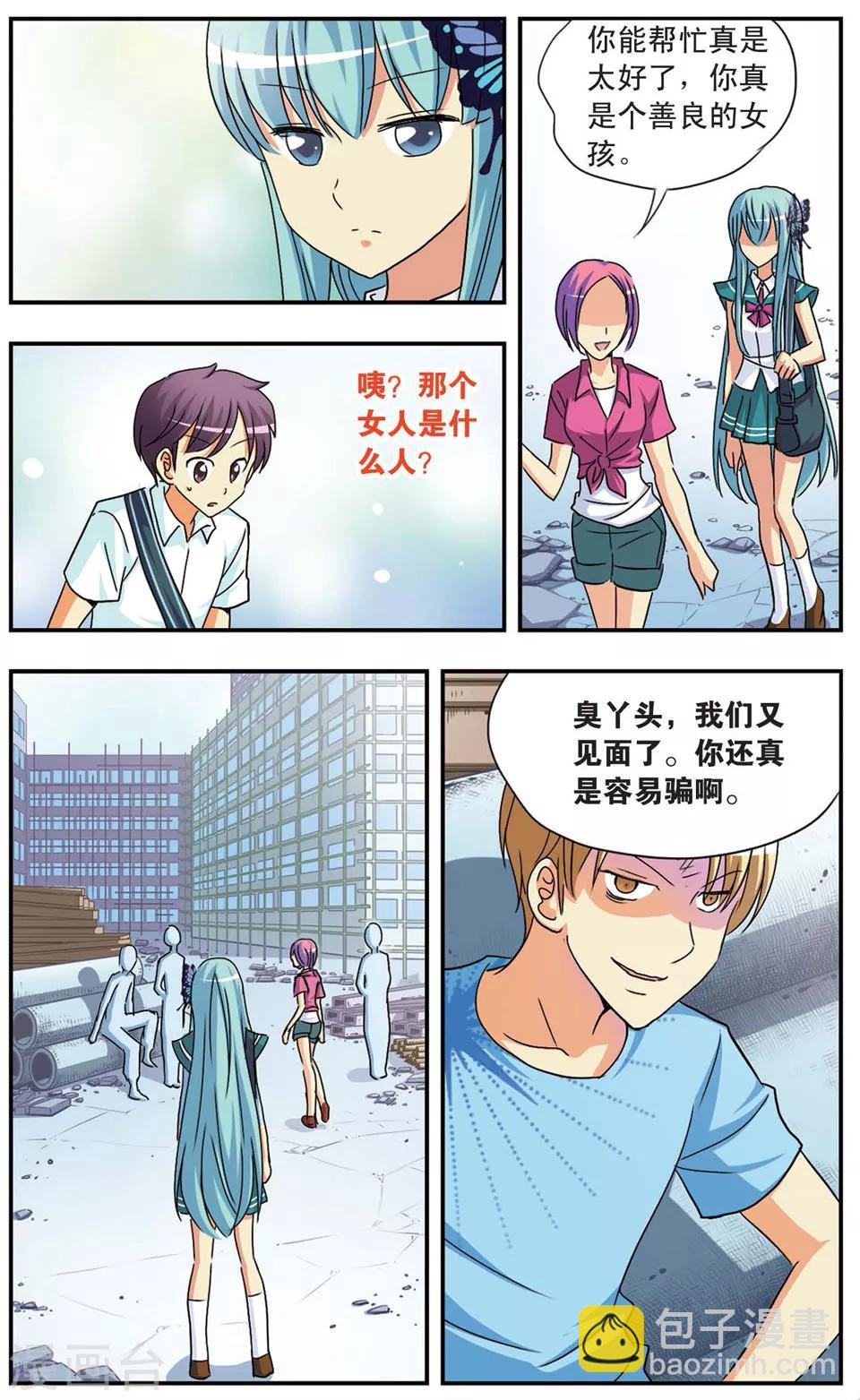 第71话 勇气与困惑-第71话