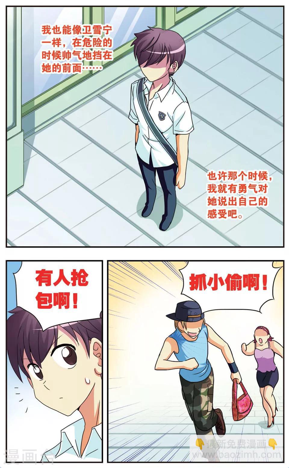 第71话 勇气与困惑-第71话