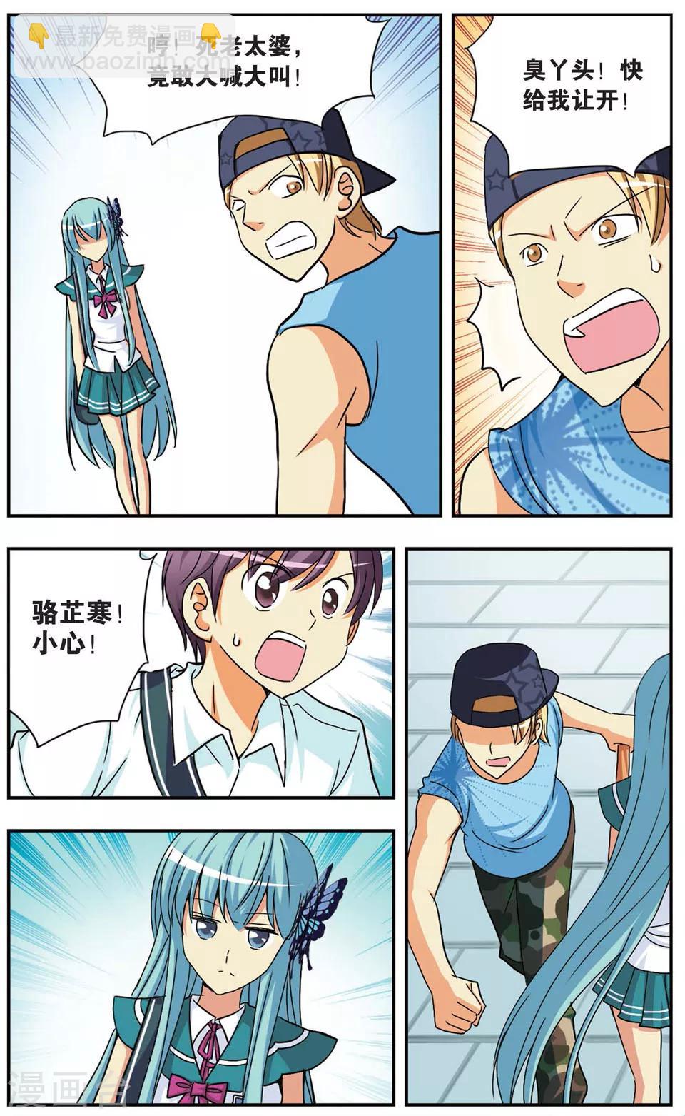 第71话 勇气与困惑-第71话