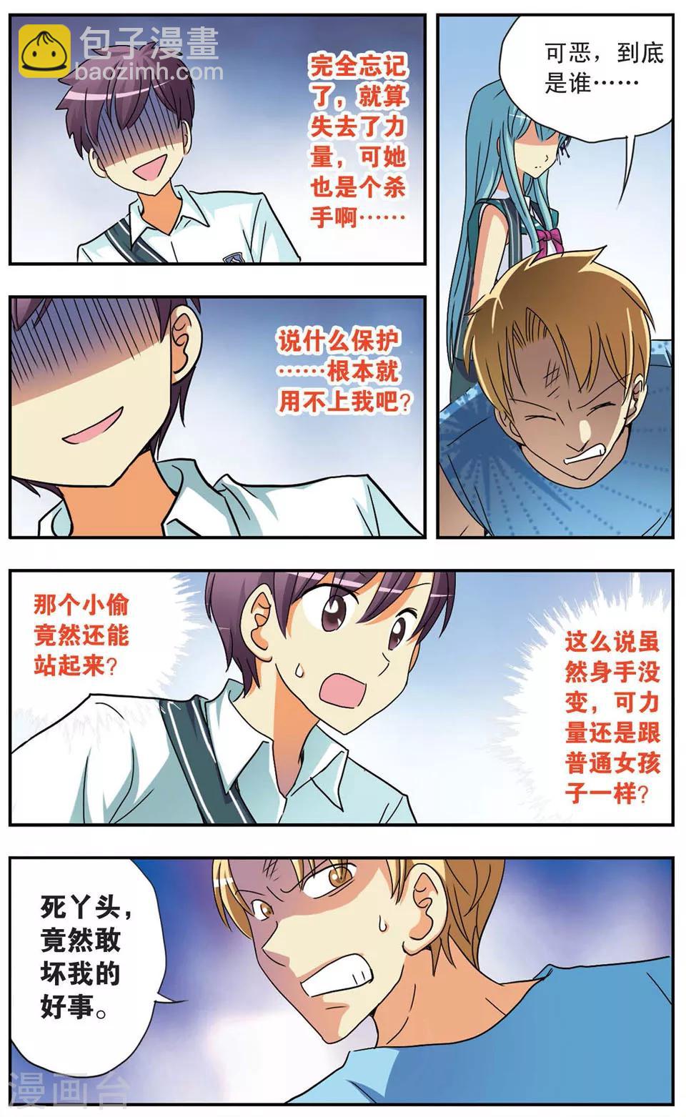 第71话 勇气与困惑-第71话