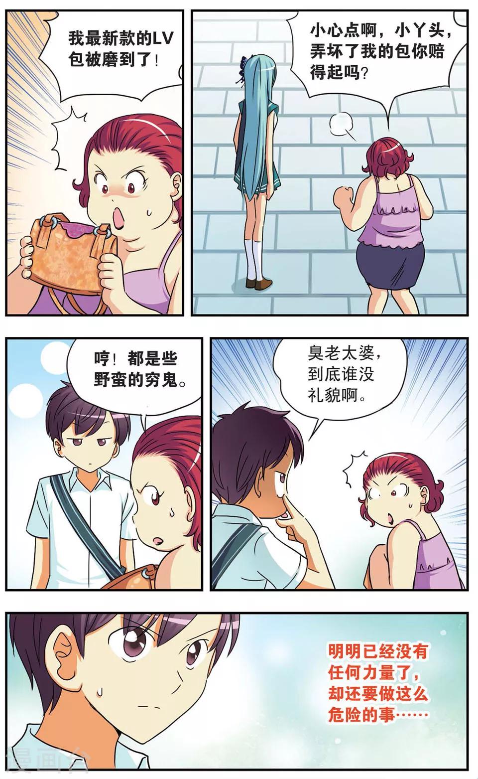 第71话 勇气与困惑-第71话
