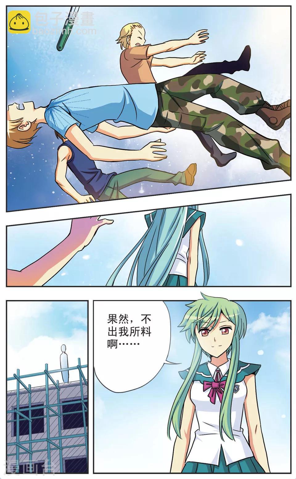 第73话 停滞的时间-第73话
