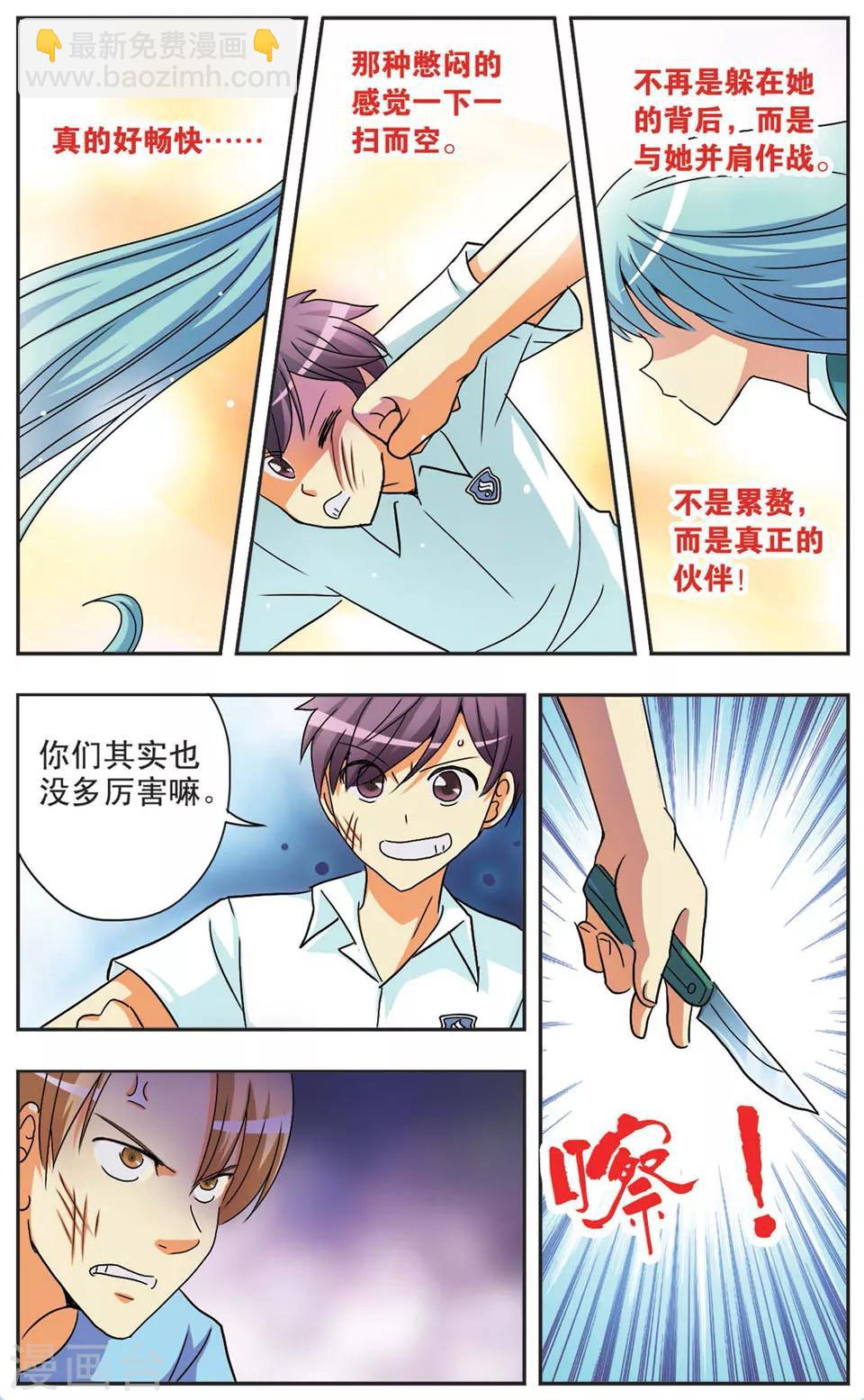 第73话 停滞的时间-第73话