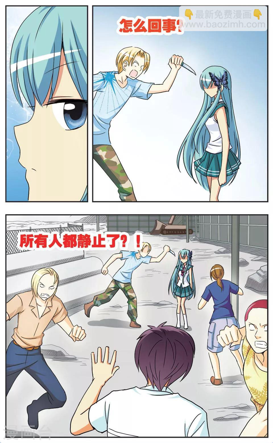 第73话 停滞的时间-第73话