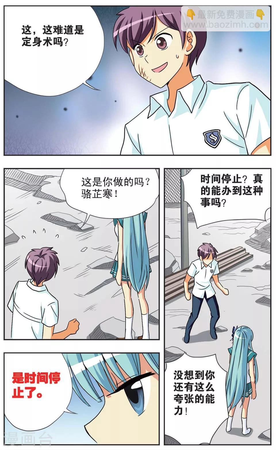 第73话 停滞的时间-第73话