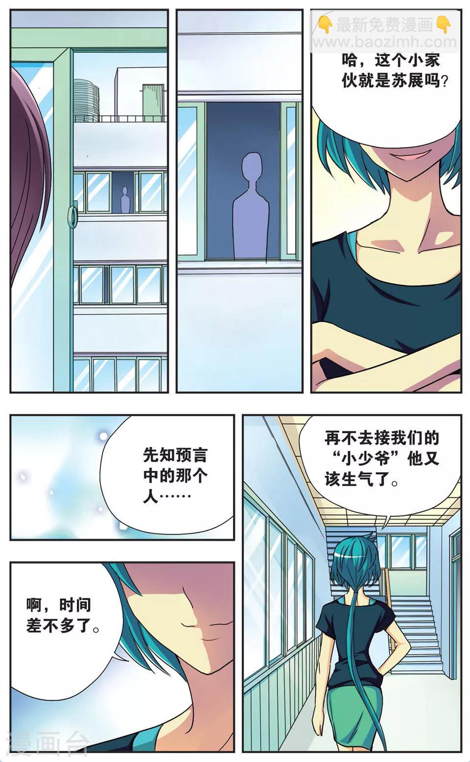 第75话 情书风波-第75话