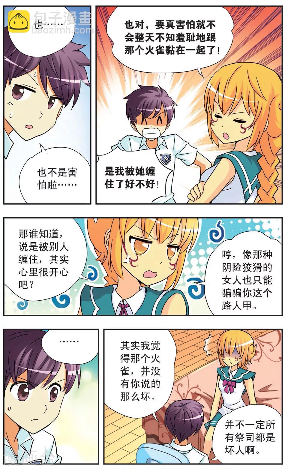 第75话 情书风波-第75话