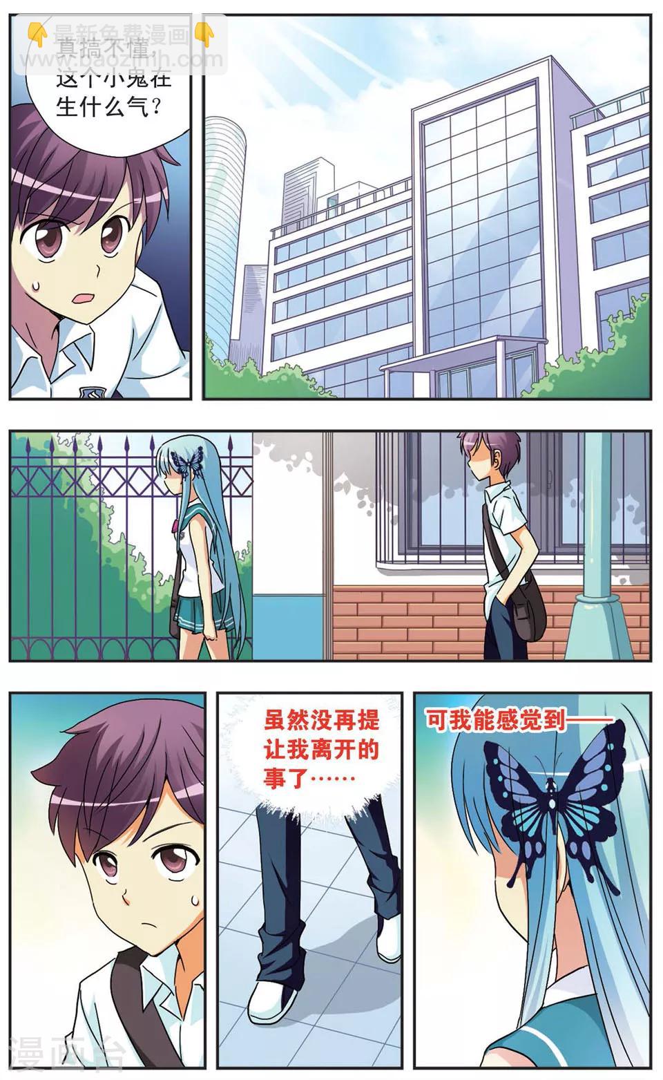 第75话 情书风波-第75话