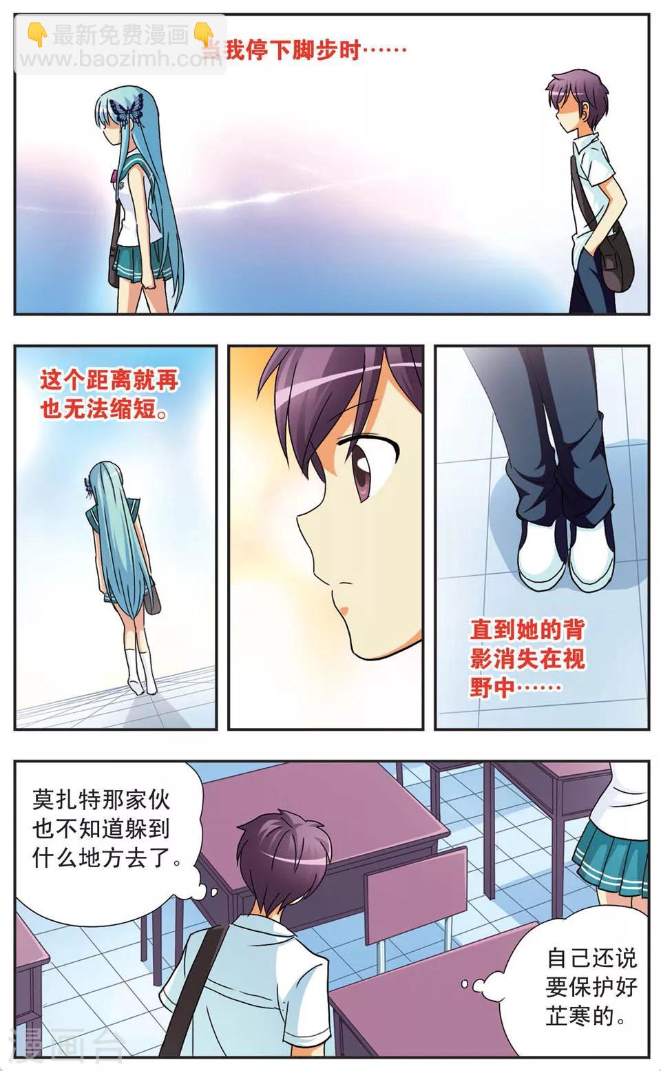 第75话 情书风波-第75话
