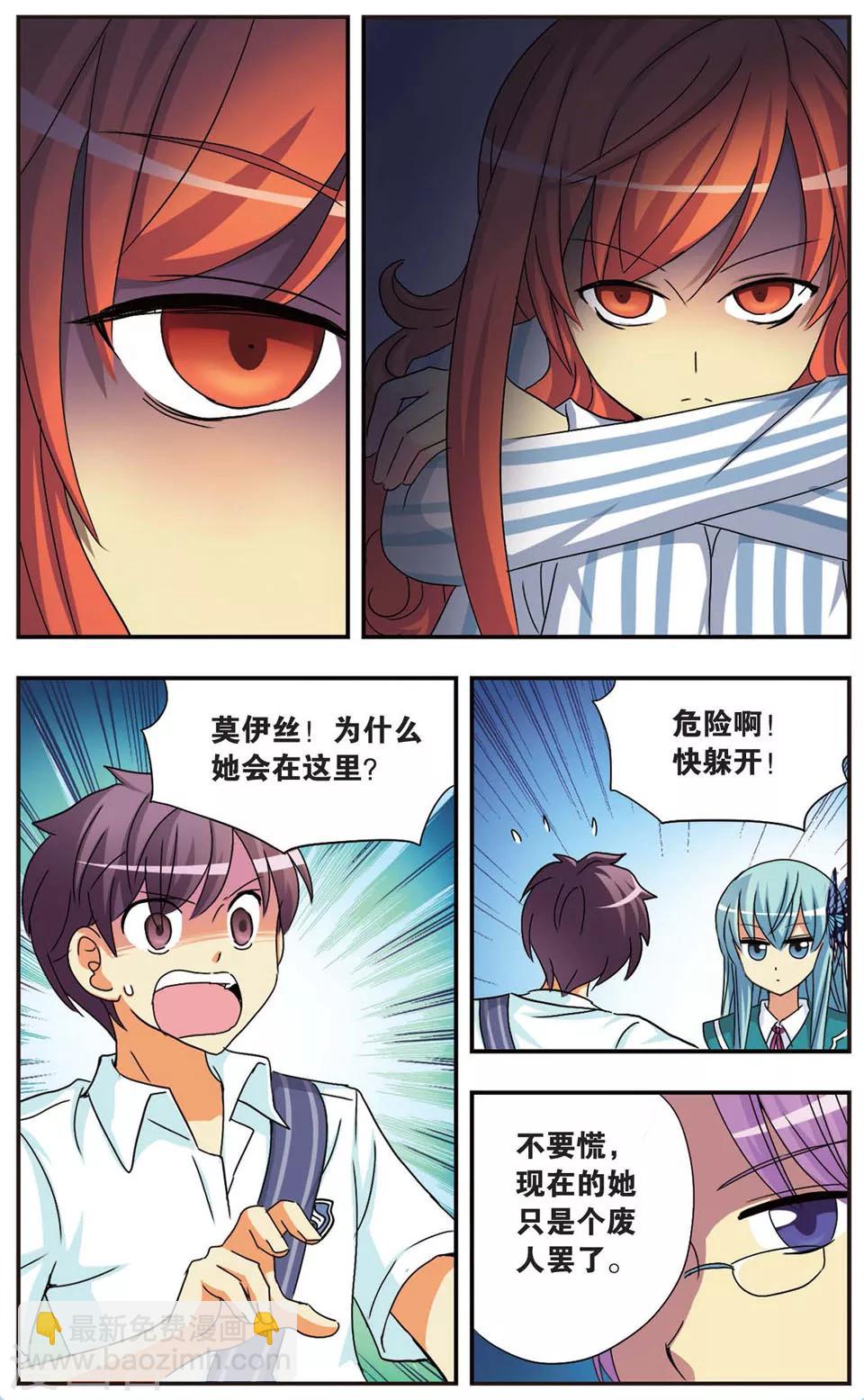 第77话 那个人-第77话