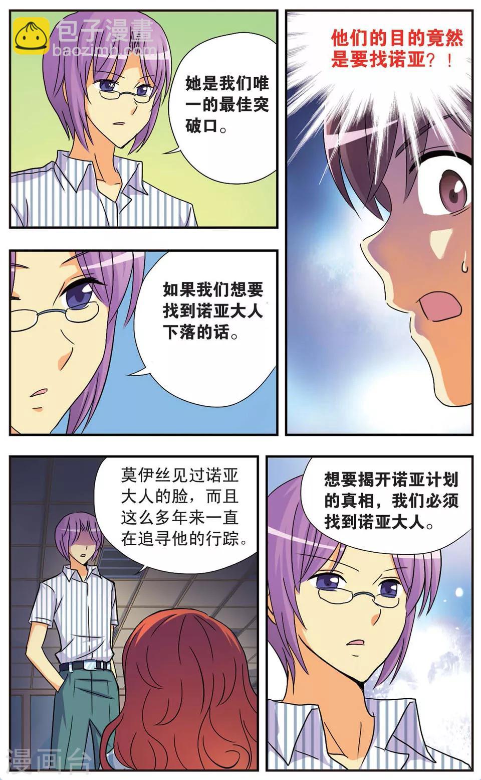 第77话 那个人-第77话