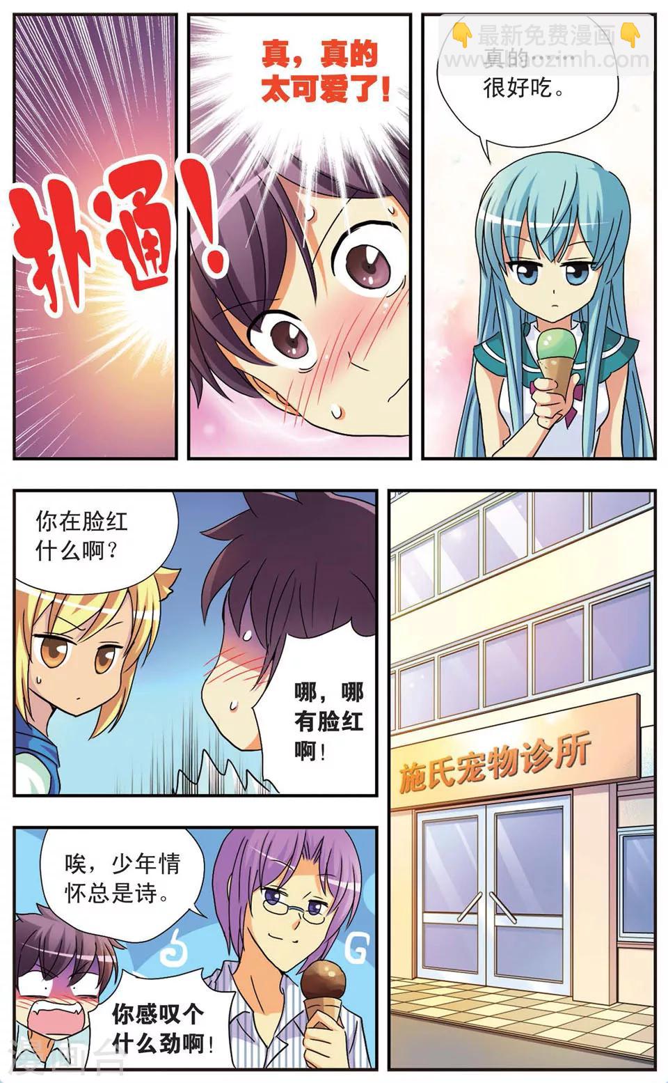 第77话 那个人-第77话