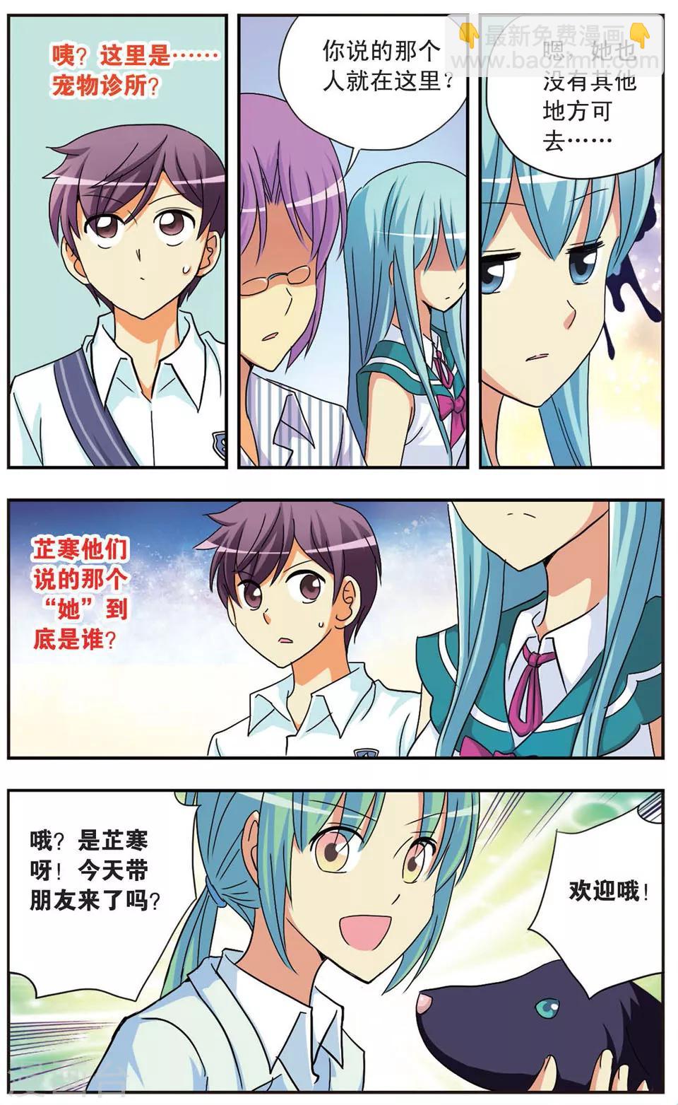 第77话 那个人-第77话