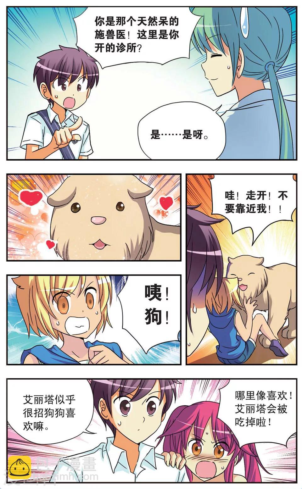 第77话 那个人-第77话
