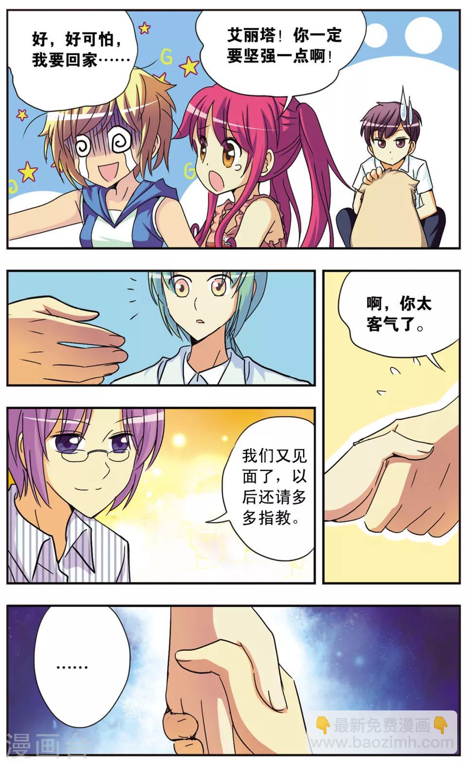 第77话 那个人-第77话