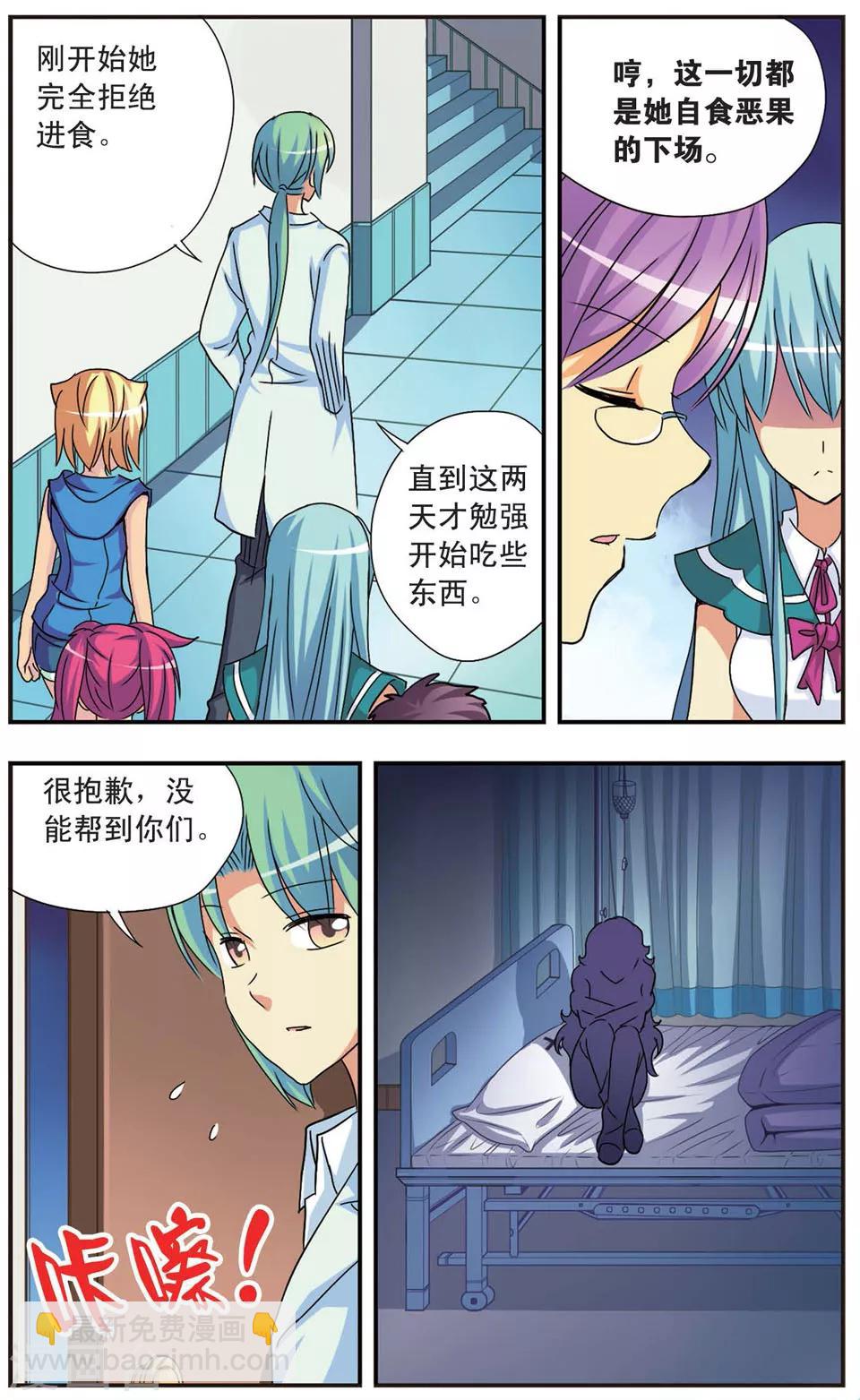 第77话 那个人-第77话