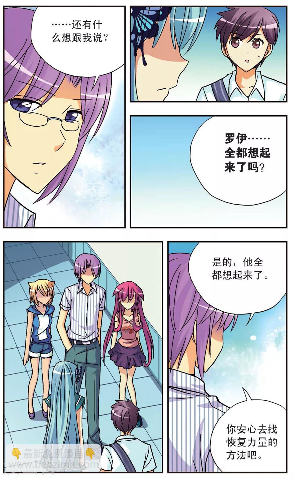 第79话 命运的交织线-第79话