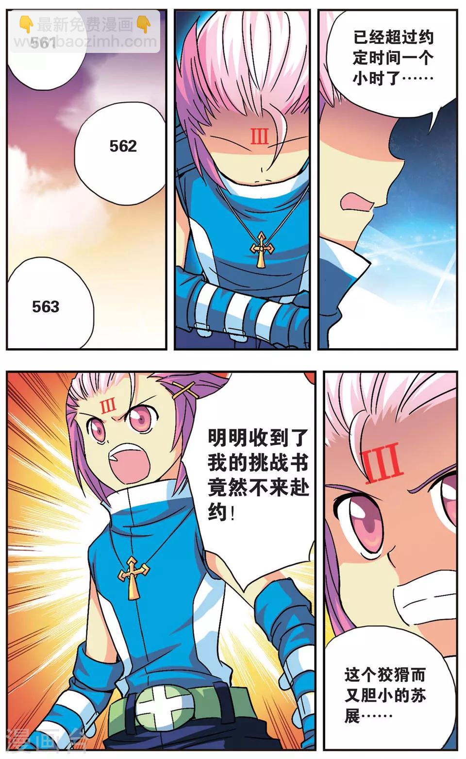 第79话 命运的交织线-第79话