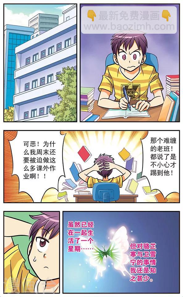 第9话 争执-第9话