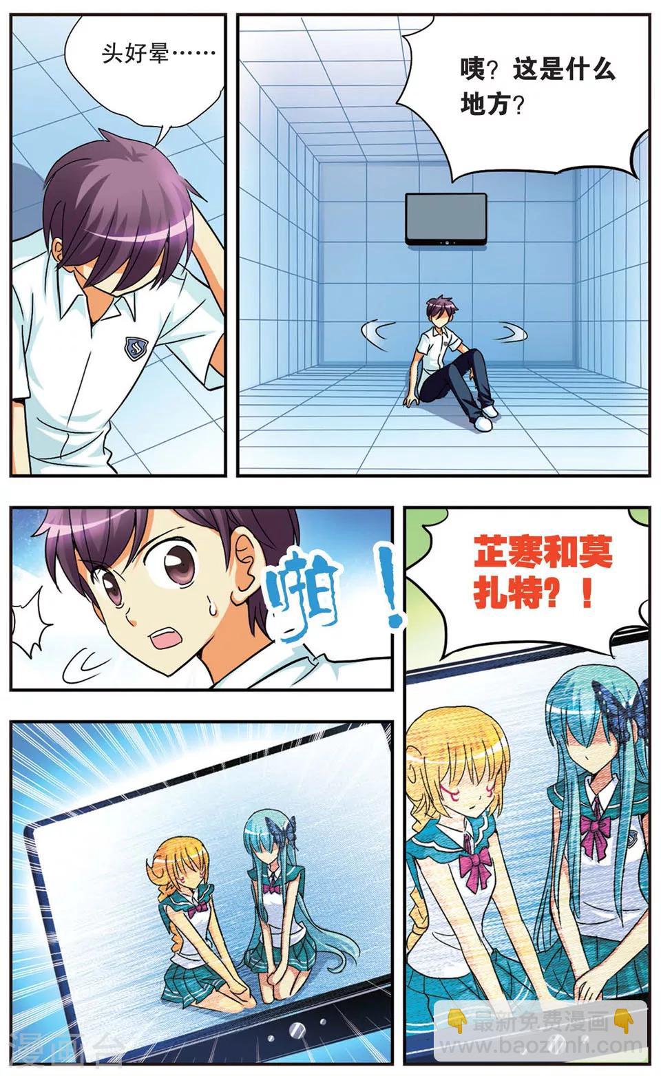 第81话 拂动纱窗的风-第81话
