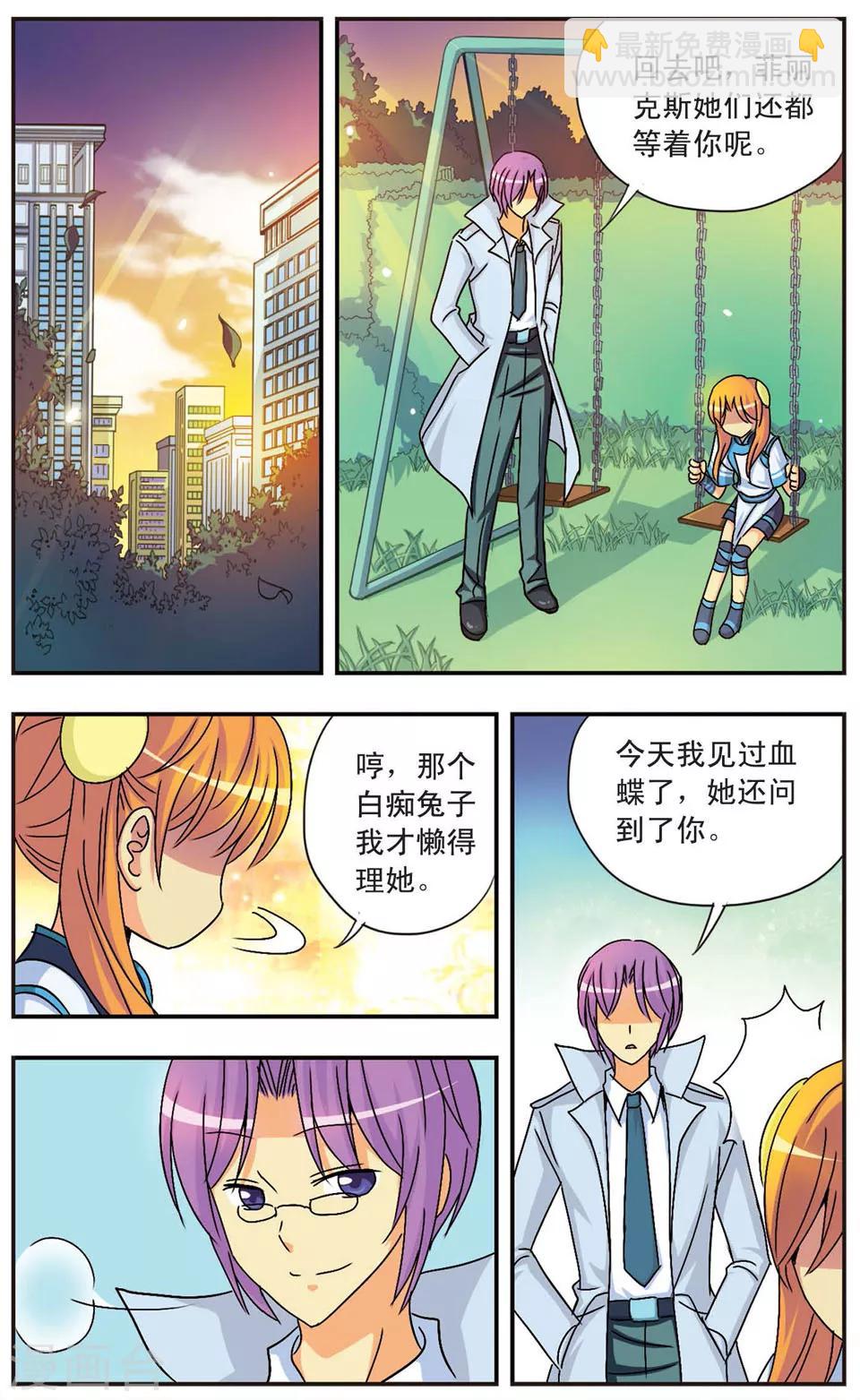 第81话 拂动纱窗的风-第81话