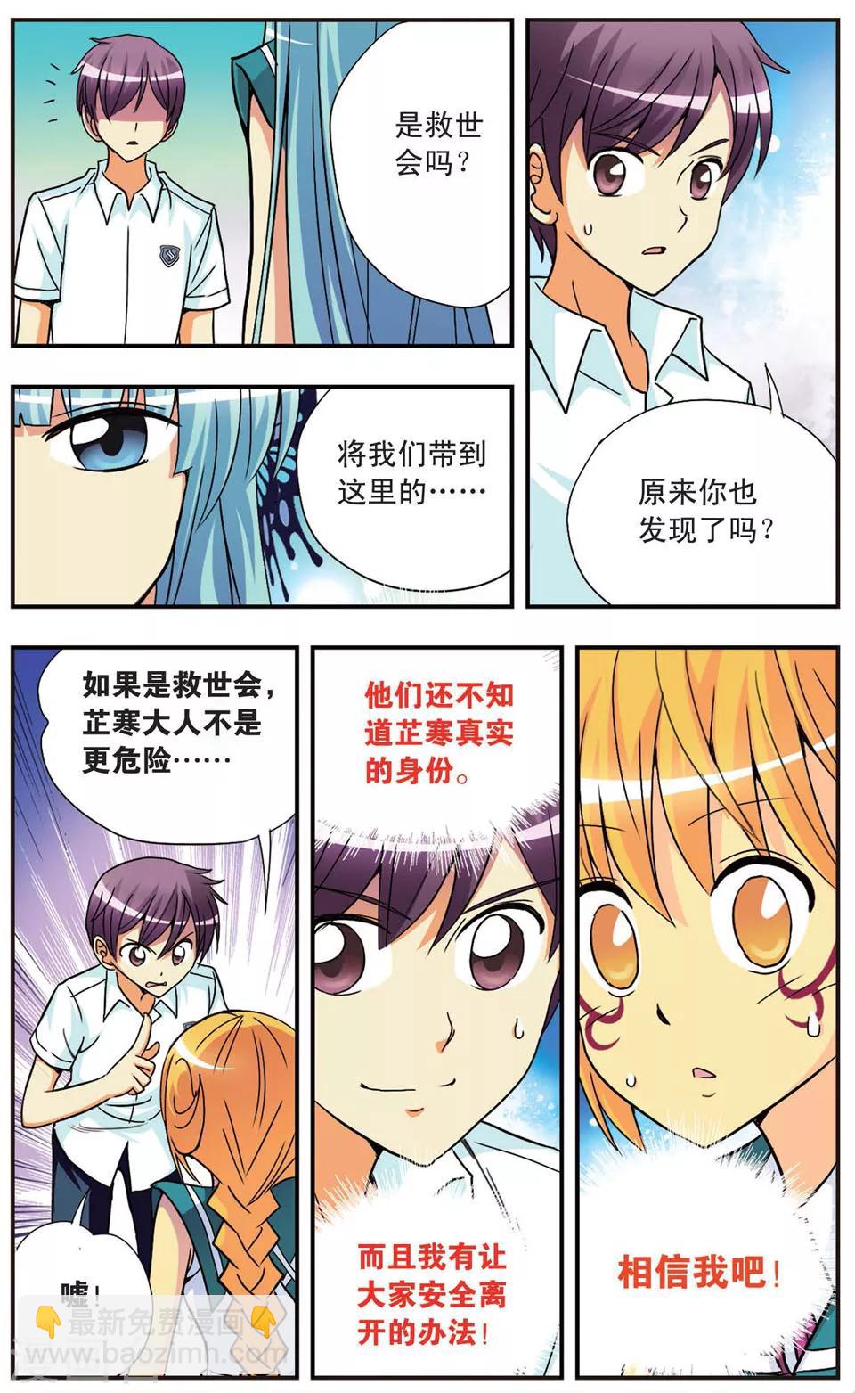第83话 血与火的挽歌-第83话
