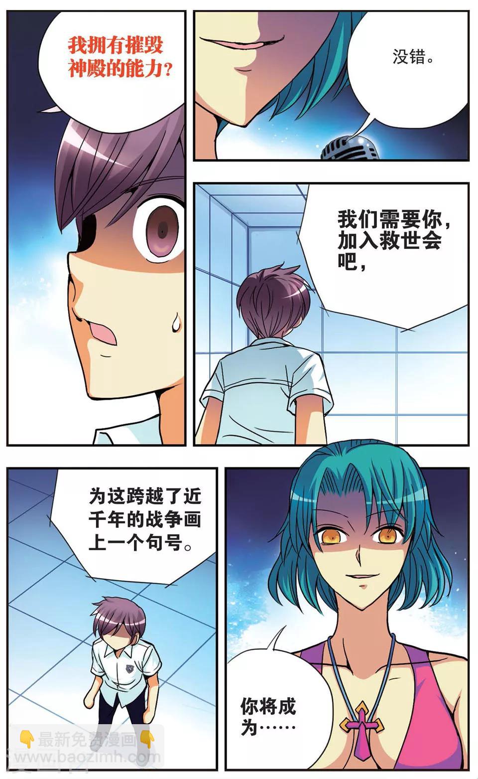 第83话 血与火的挽歌-第83话